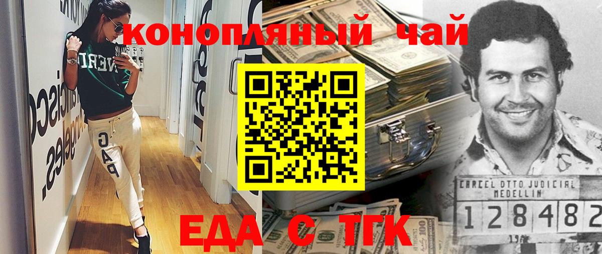 Ейск  Canna-Cookies марихуана  Вход с VPN 