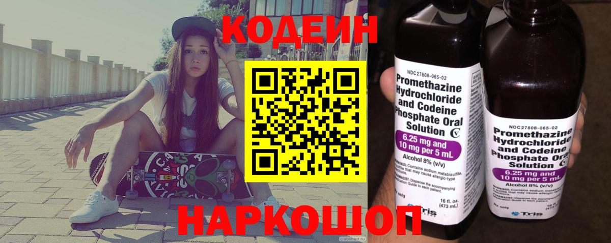 Героин  Ейск  Каннабис  Меф   Вход с VPN  Лсд 25  ГАШ  КОКАИН 