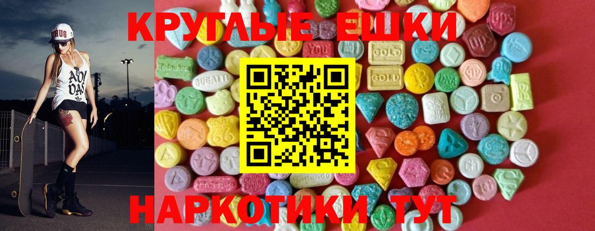 МЕГА онион  Ecstasy mix  Вход с VPN  Ейск  Экстази круглые 