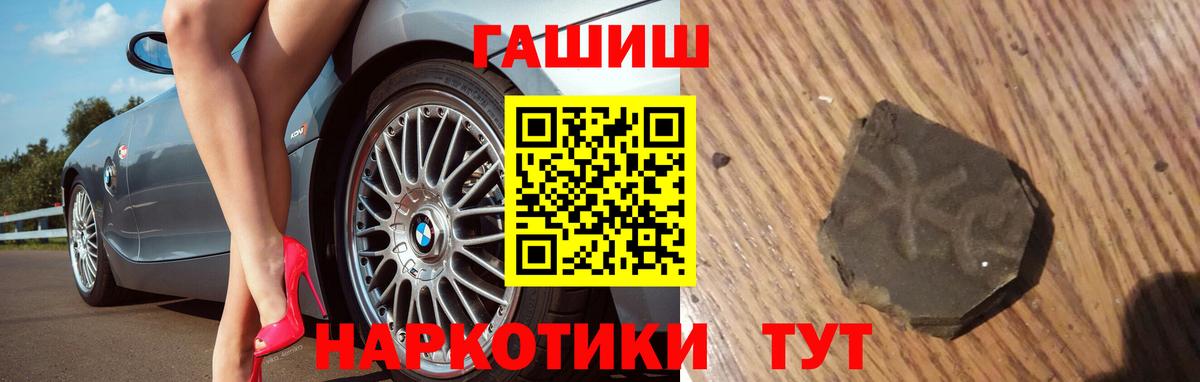 ГАШИШ Premium  Гашиш 40% ТГК  ГАШ  Ейск  Вход с VPN 