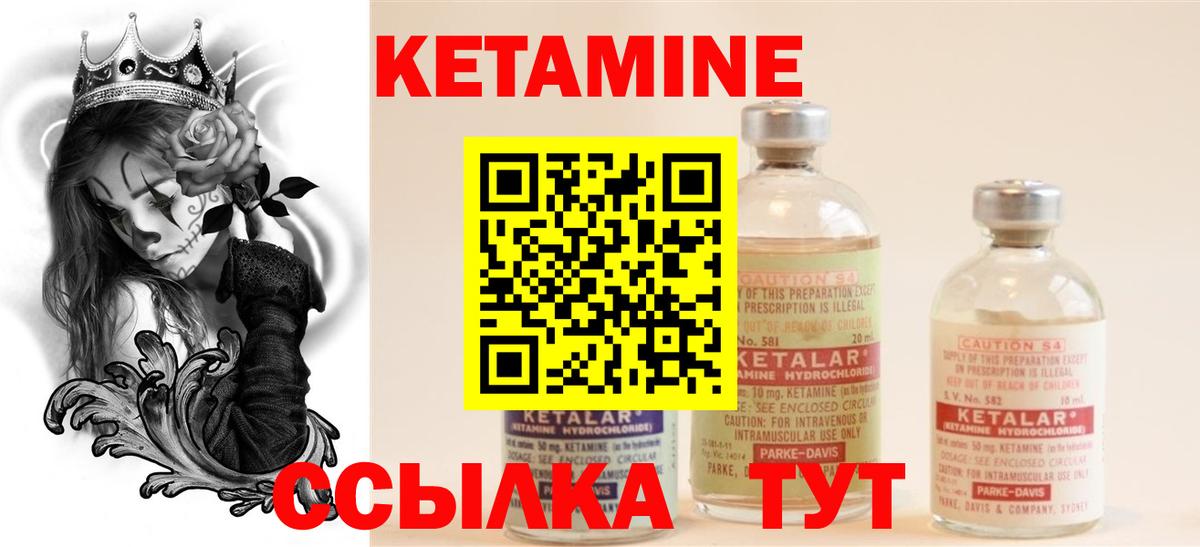 Ейск  КЕТАМИН VHQ  Вход с VPN 