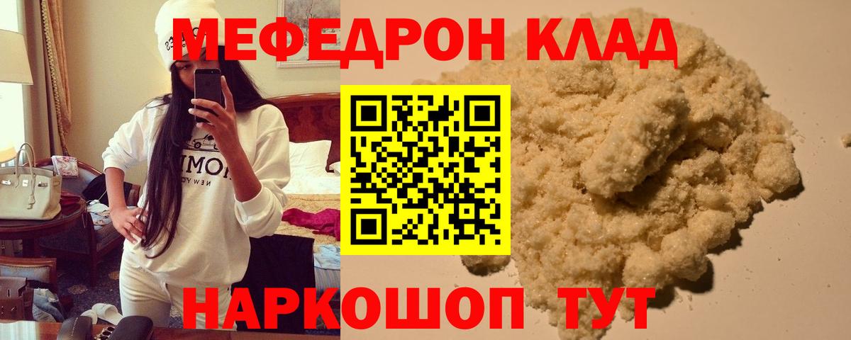 Мефедрон 4 MMC  Вход с VPN  Ейск 