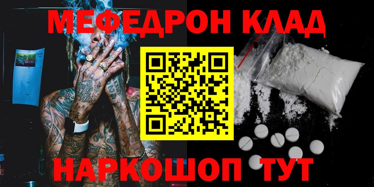 Меф мяу мяу кристаллы Ейск