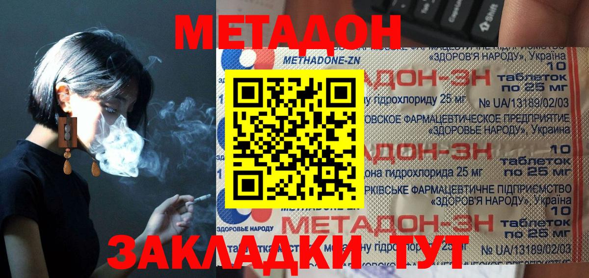 МЕТАДОН кристалл  блэк спрут зеркало  Ейск  МЕТАДОН мёд  Вход с VPN 