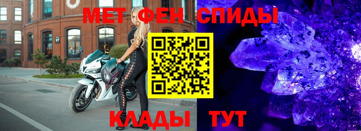 Метамфетамин винт Ейск