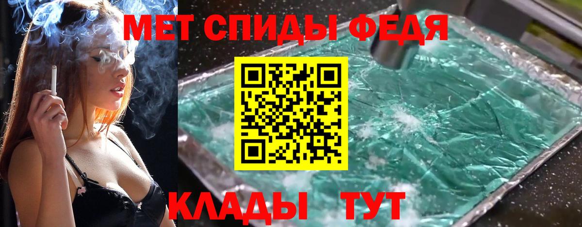 Первитин кристалл  Вход с VPN  Ейск  МЕТАМФЕТАМИН  Первитин кристалл 