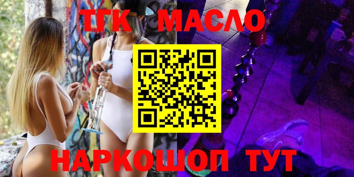 ТГК Wax  Вход с VPN  Ейск 