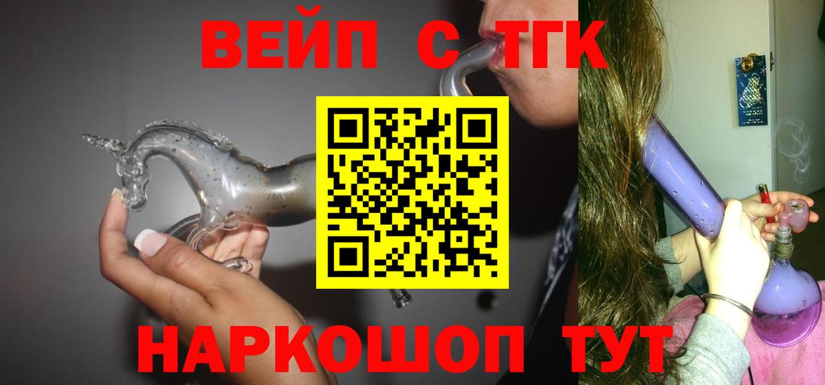ТГК концентрат Ейск